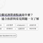 Truyền dinh dưỡng khác gì thực phẩm bổ sung? 4 ưu điểm, giá và hiệu quả