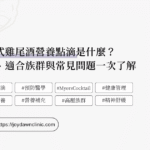 Truyền dinh dưỡng khác gì thực phẩm bổ sung? 4 ưu điểm, giá và hiệu quả